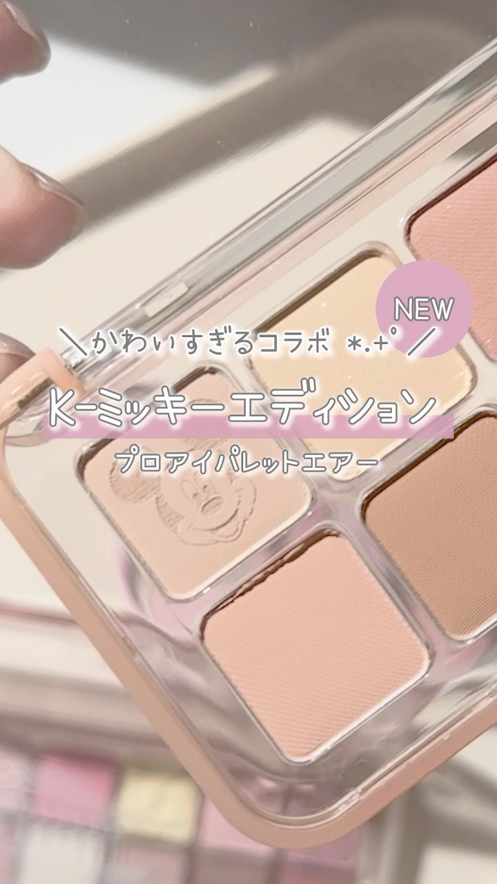 プロ アイ パレット エアー/CLIO/アイシャドウパレットを使ったクチコミ（1枚目）