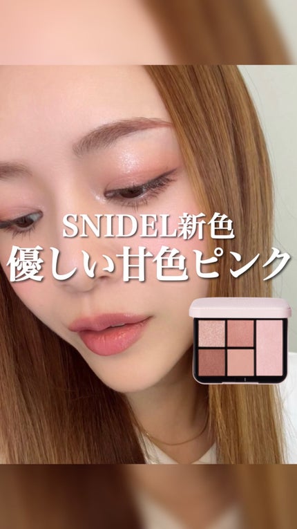 フェイススタイリスト n/SNIDEL BEAUTY/アイシャドウパレットの人気ショート動画
