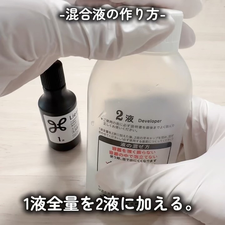 泡カラー/リーゼ/ヘアカラーの動画クチコミ1つ目