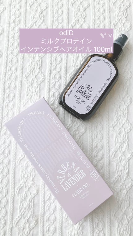 ミルクプロテインインテンシブヘアオイル/odiD/ヘアオイルの人気ショート動画