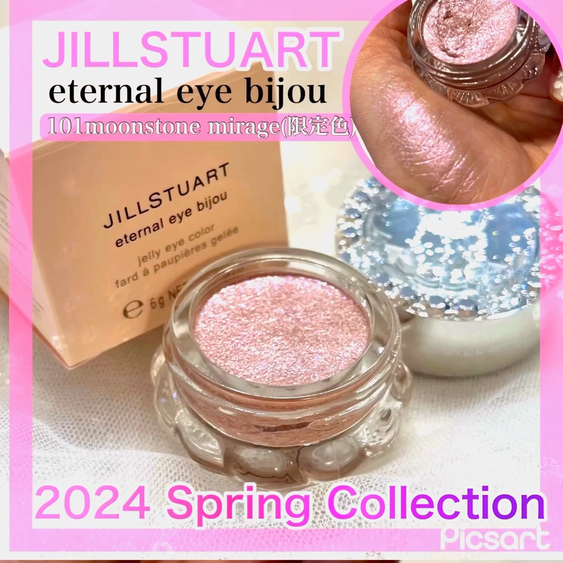 ジルスチュアート　エターナル アイビジュー 101 moonstone mirage(限定)/JILL STUART/ジェル・クリームアイシャドウを使ったクチコミ（1枚目）