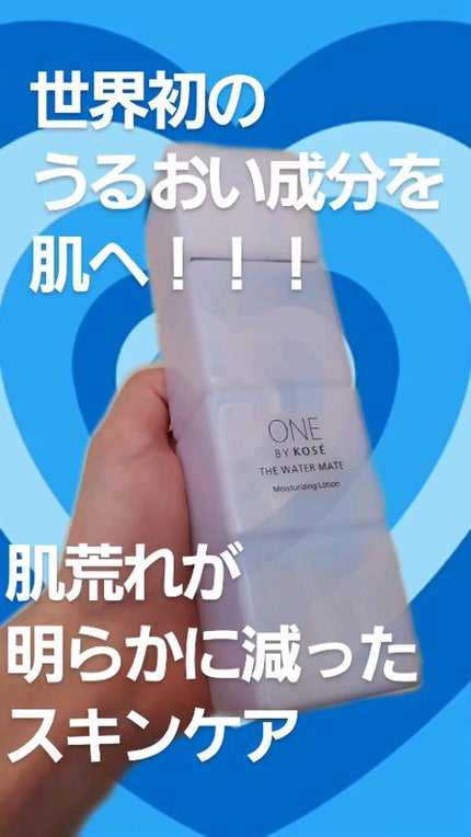 ザ ウォーター メイト/ONE BY KOSE/化粧水の人気ショート動画