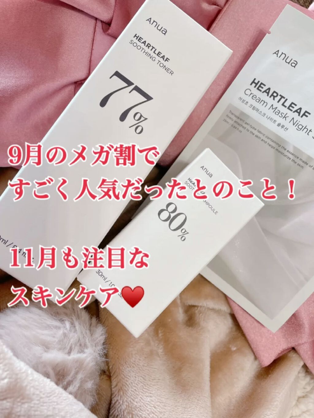 ドクダミ 77 スージングトナー/Anua/化粧水を使ったクチコミ（1枚目）