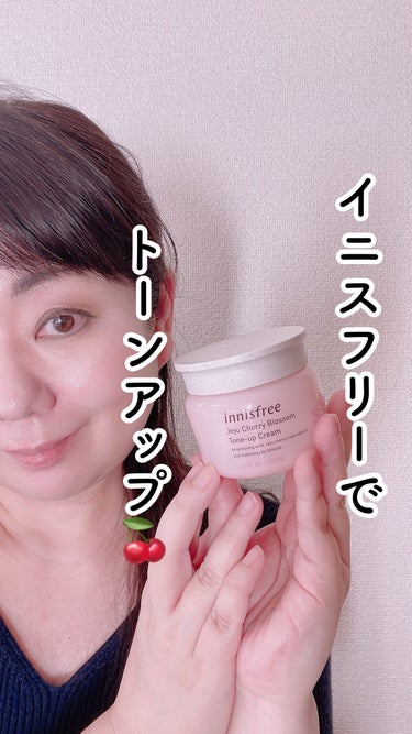 チェジュ チェリーブロッサム ジェリークリーム N/innisfree/フェイスクリームを使ったクチコミ（1枚目）