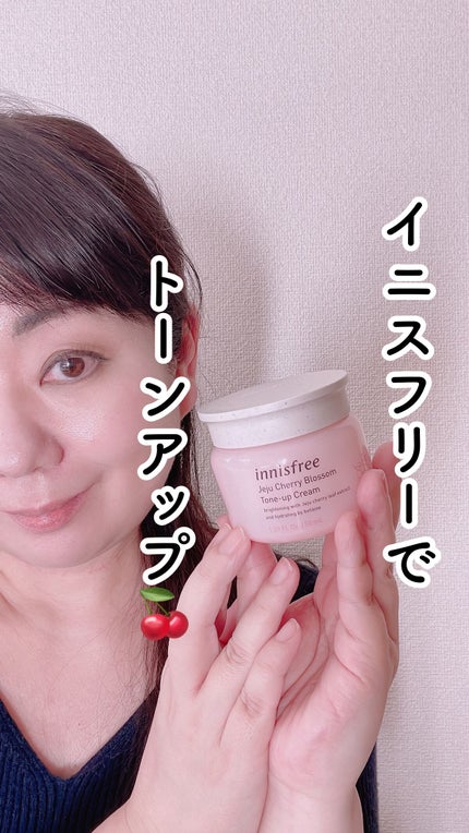 チェリーブロッサム ジェリークリーム N/innisfree/フェイスクリームの人気ショート動画