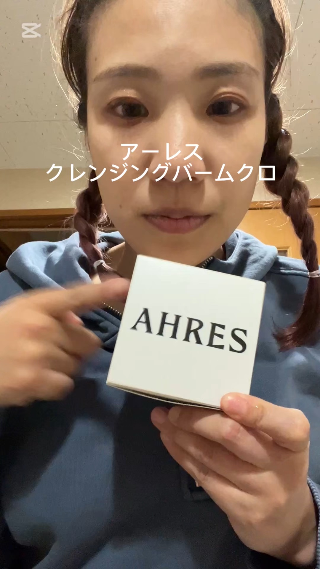 ローメルト クレンジングバーム クロ/アーレス/クレンジングバームの人気ショート動画