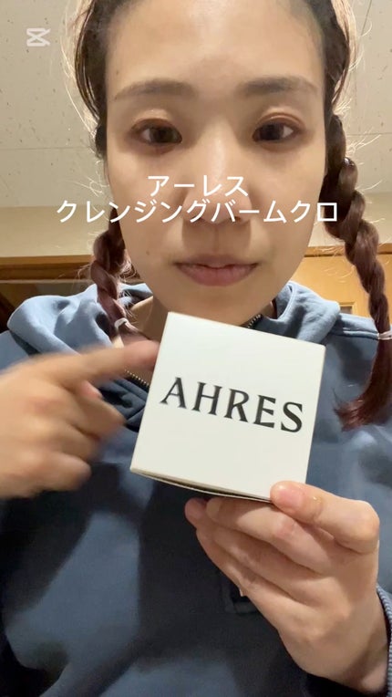 ローメルト クレンジングバーム クロ/アーレス/クレンジングバームの人気ショート動画