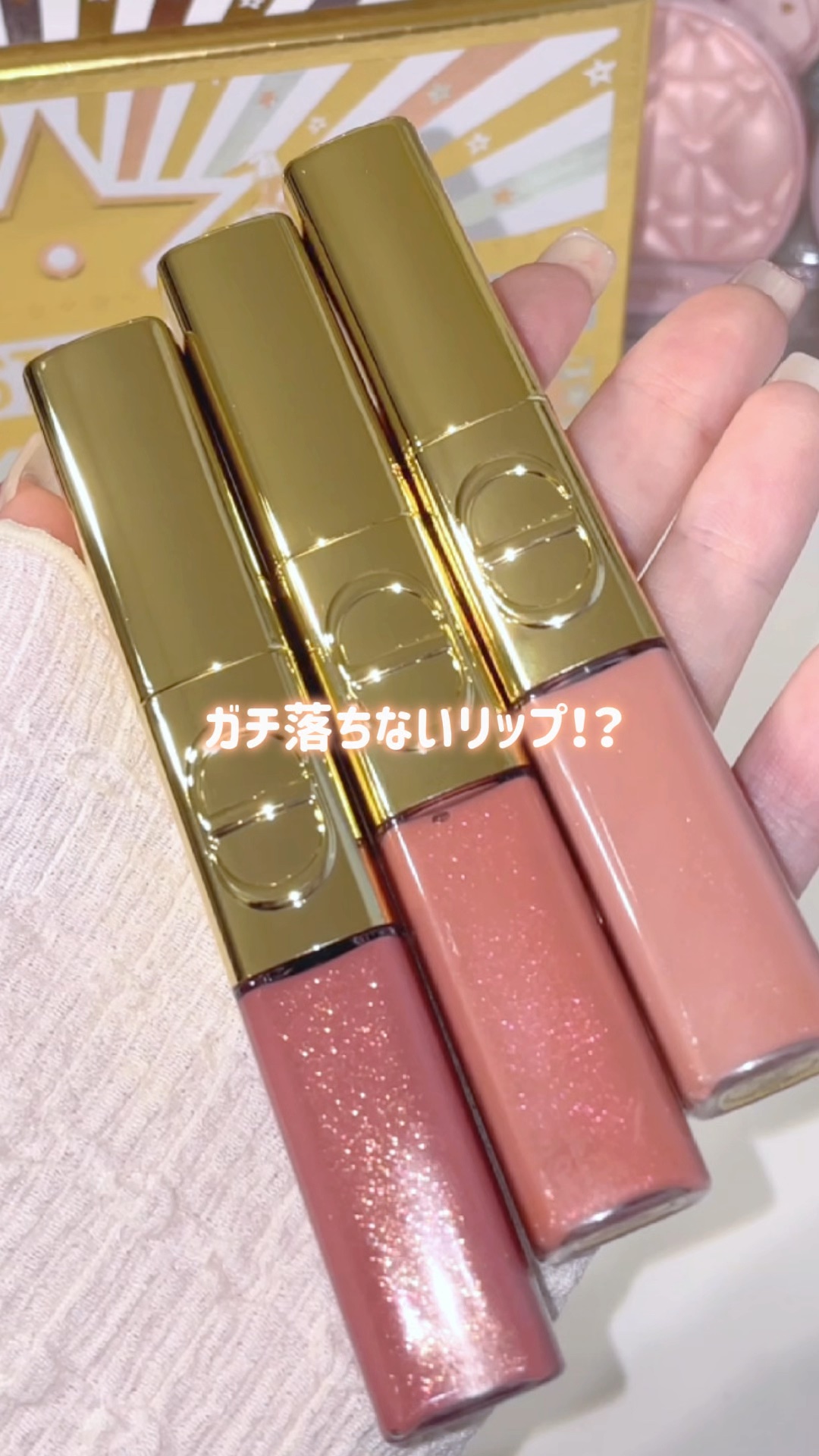 想像の何百倍も可愛かったディオールシークイン✩.*˚
⁡
⁡
100番はピンクグリッター煌めくベージュブラウンカラー
薄く塗るとベージュっぽく、重ねるとブラウンっぽくなる秋冬にぴったりな色🧸
⁡
⁡
220番はシルバーグリッターの煌めく超