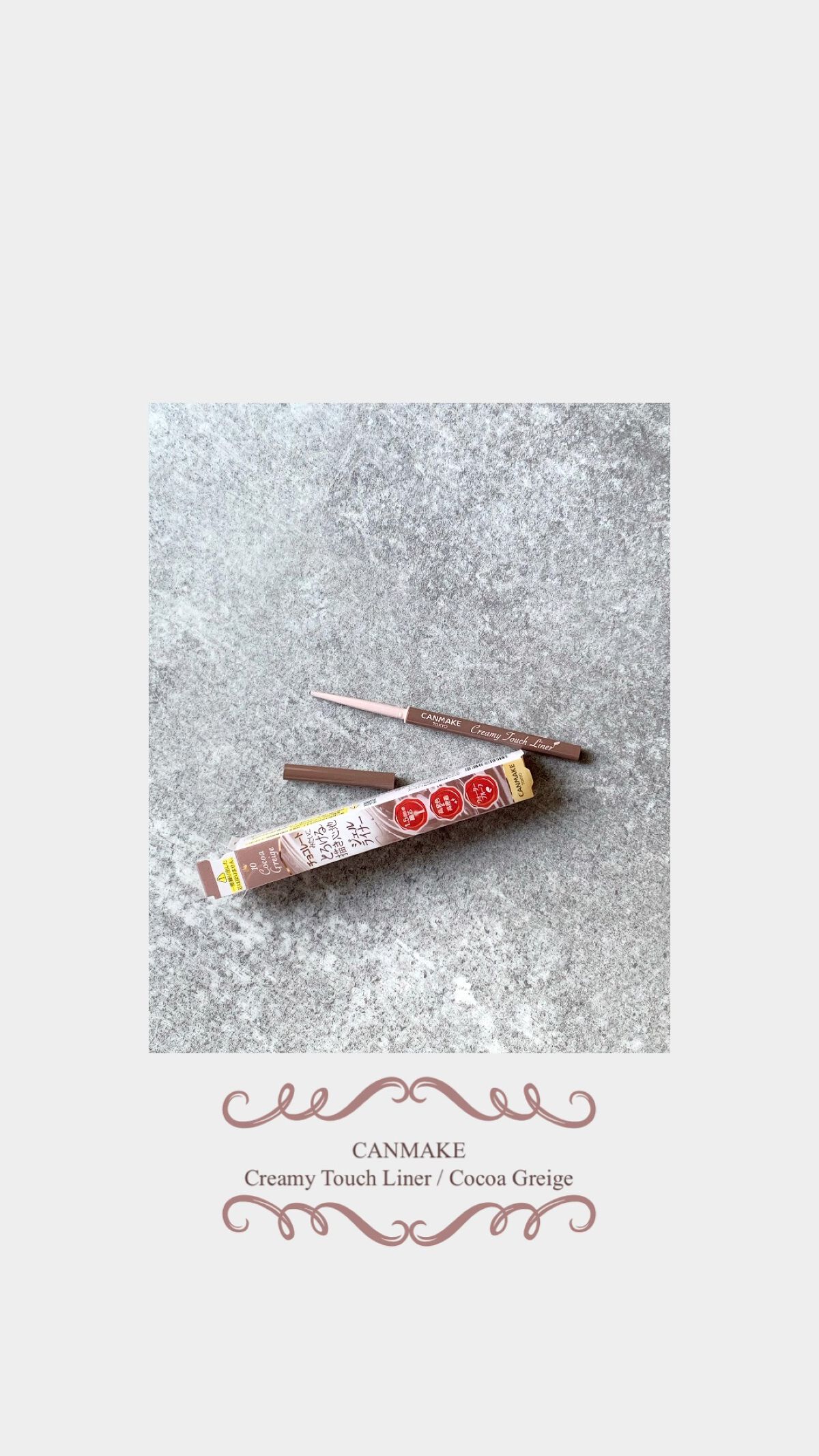 クリーミータッチライナー/キャンメイク/ジェルアイライナーを使ったクチコミ（1枚目）