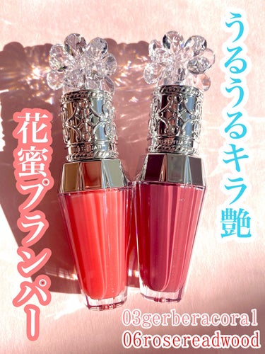 ジルスチュアート　クリスタルブルーム　リップブーケ セラム 03 gerbera coral/JILL STUART/リップケア・リップクリームを使ったクチコミ（1枚目）