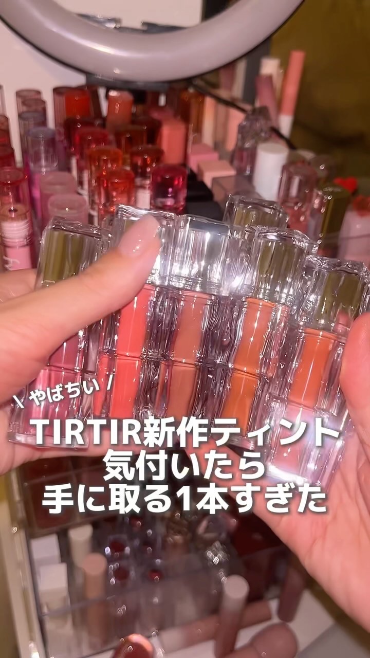 ウォーターリズムリッププランパー/TIRTIR(ティルティル)/リッププランパーの人気ショート動画