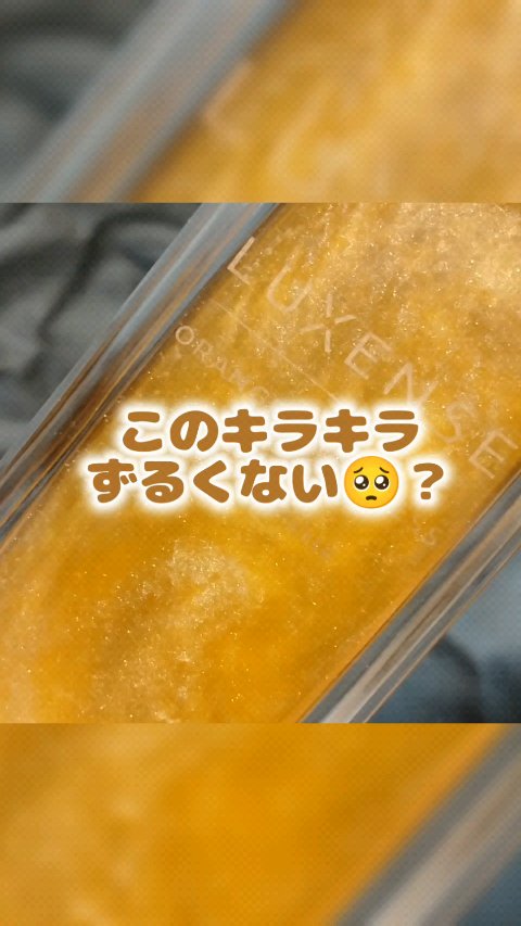 LUXENSE  オードトワレ オレンジハピネス/LUXENSE/香水(その他)を使ったクチコミ（1枚目）