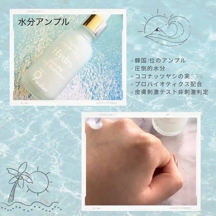 ハイドラアンプルトナー/9Wishes/化粧水を使ったクチコミ(2枚目)