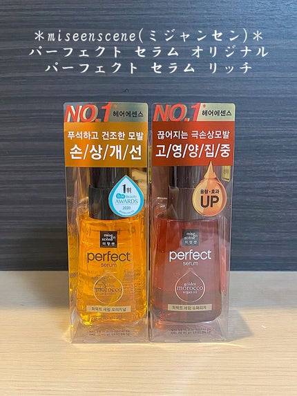 パーフェクト セラム リッチ/miseenscene/ヘアオイルの人気ショート動画