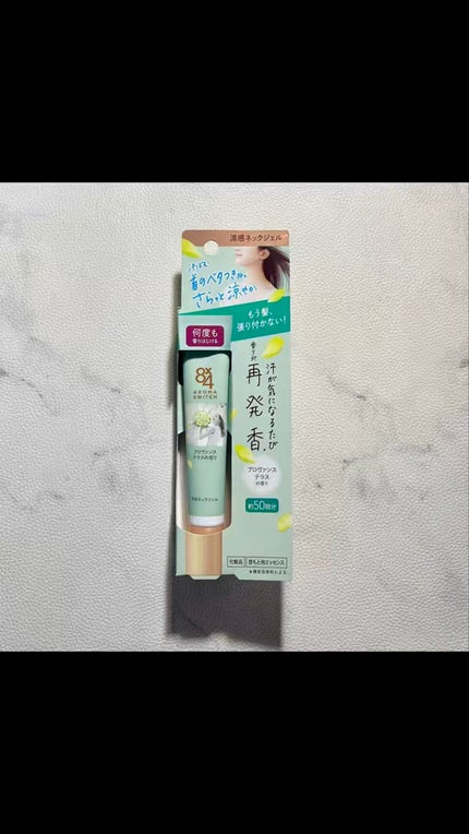 8x4 アロマスイッチ 涼感ネックジェル プロヴァンステラスの香り/8x4/デオドラント・制汗剤の動画クチコミ5つ目