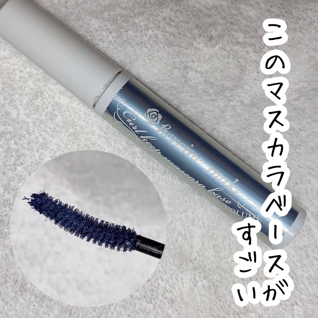 カールキープ マスカラベース/ヒロインメイク/マスカラ下地の動画クチコミ3つ目