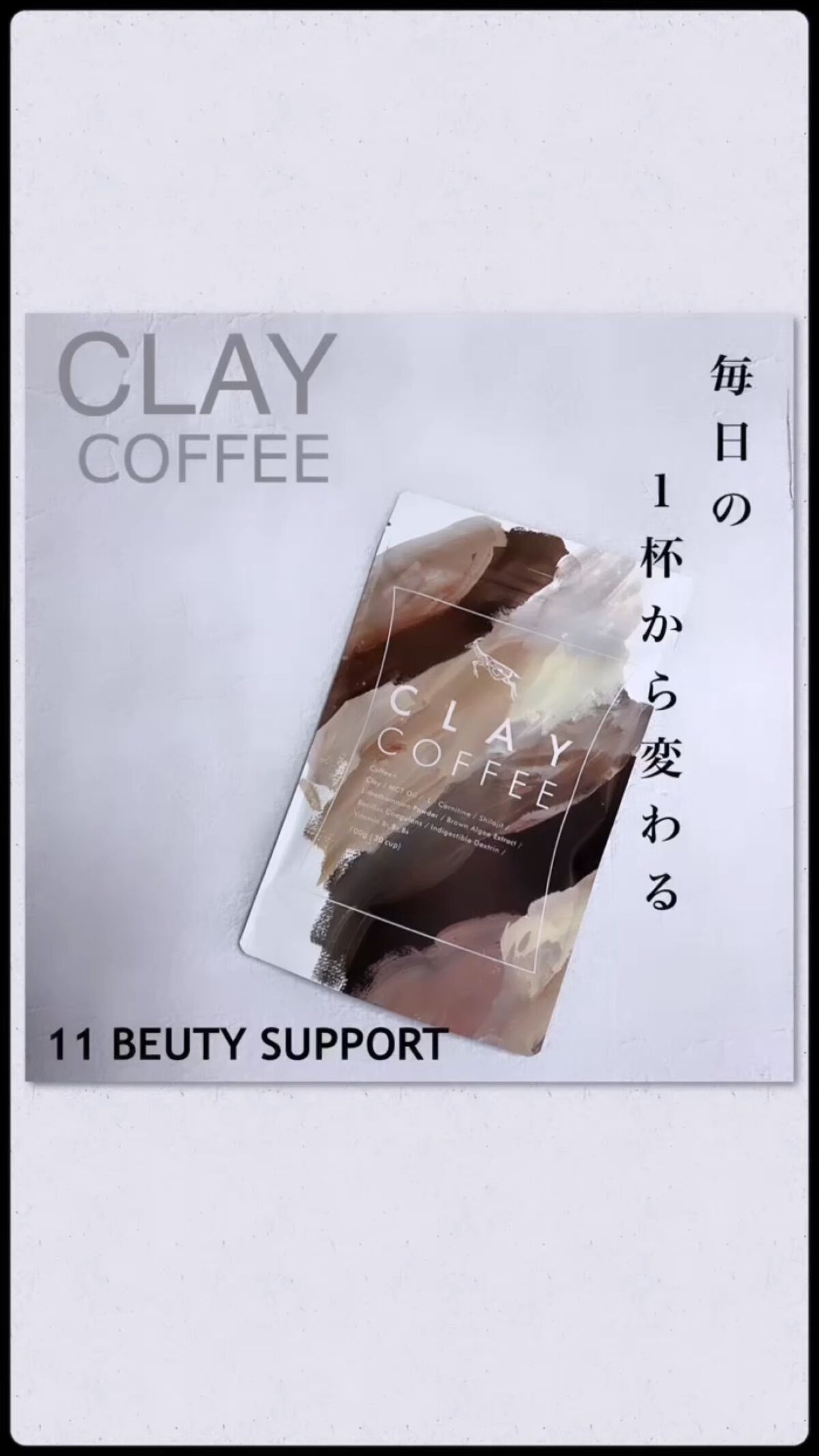 クレイコーヒー/CLAY COFFEE/ドリンクを使ったクチコミ（1枚目）