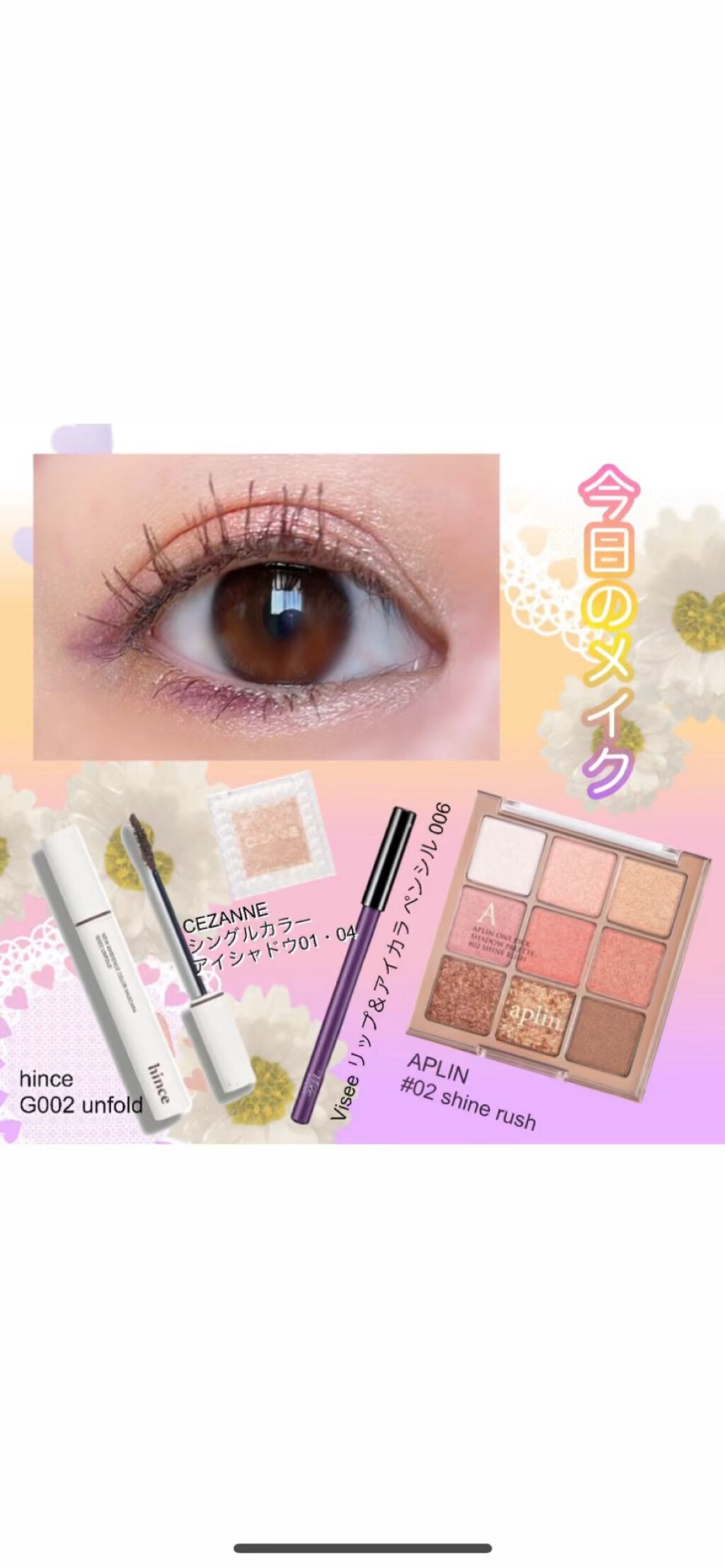 ヴィセ アヴァン リップ&アイカラー ペンシル/Visée/ペンシルアイライナーの人気ショート動画