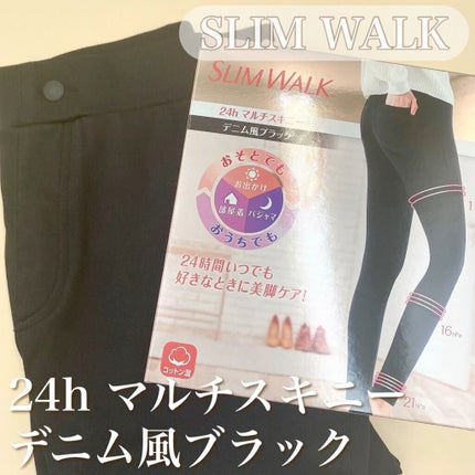 スリムウォーク 24h マルチスキニー デニム風/SLIMWALK/着圧ソックス・レギンスの動画クチコミ1つ目