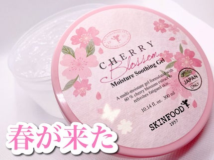 チェリーブロッサム モイスチャースージングジェル/SKINFOOD/その他スキンケアグッズの人気ショート動画