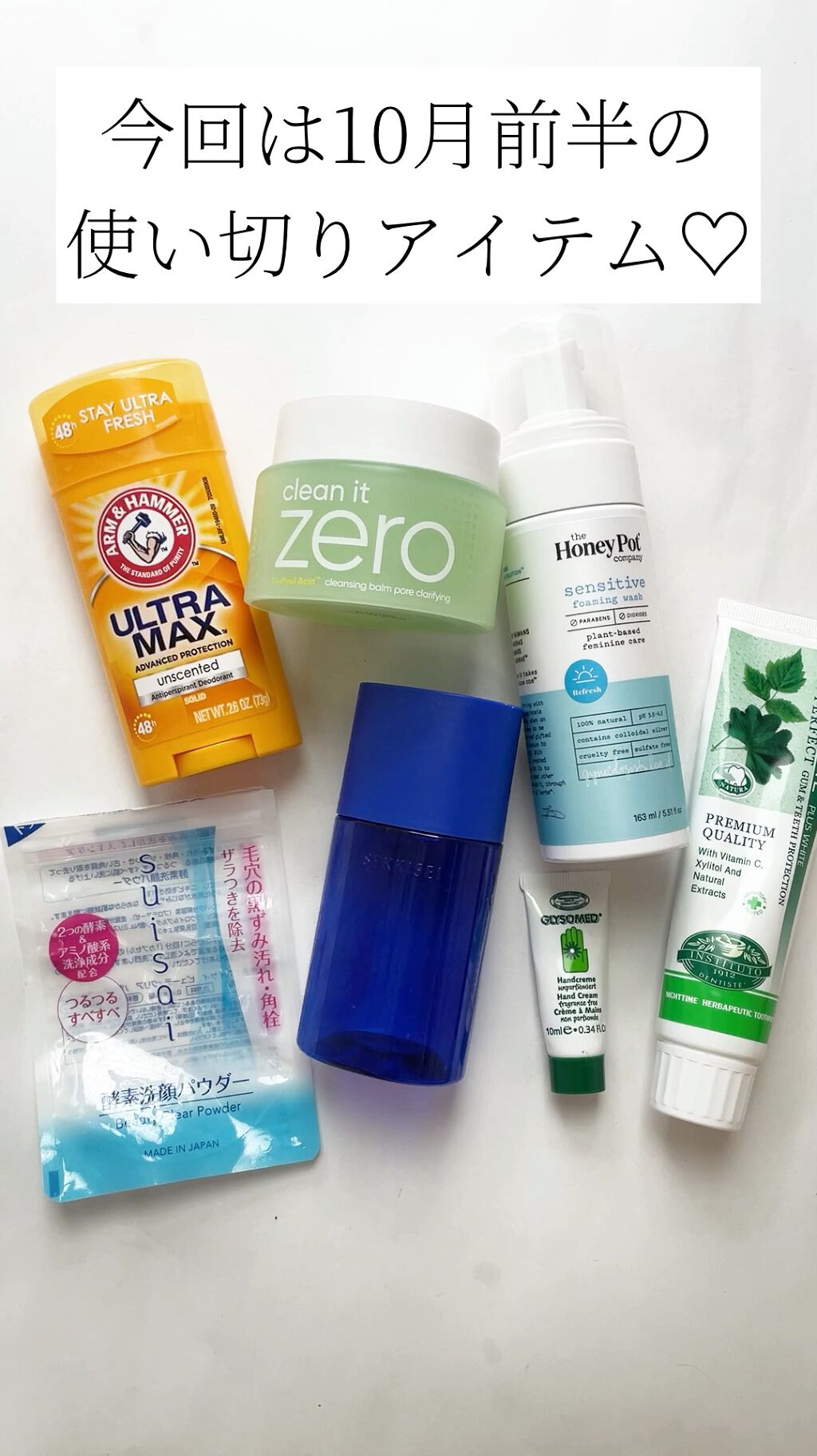 スイサイ ビューティクリア パウダーウォッシュ/suisai/洗顔パウダーを使ったクチコミ（1枚目）