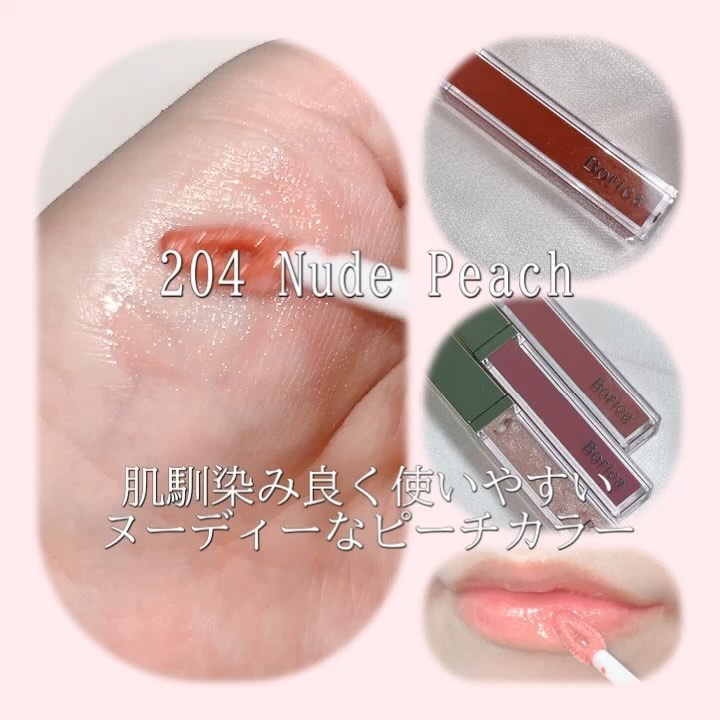 リッププランパーエクストラセラム/Borica/リッププランパーを使ったクチコミ（3枚目）