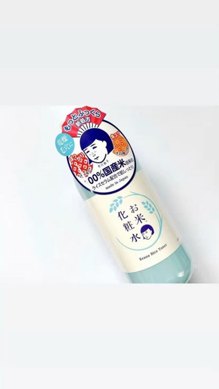 お米の化粧水N /毛穴撫子/化粧水の人気ショート動画