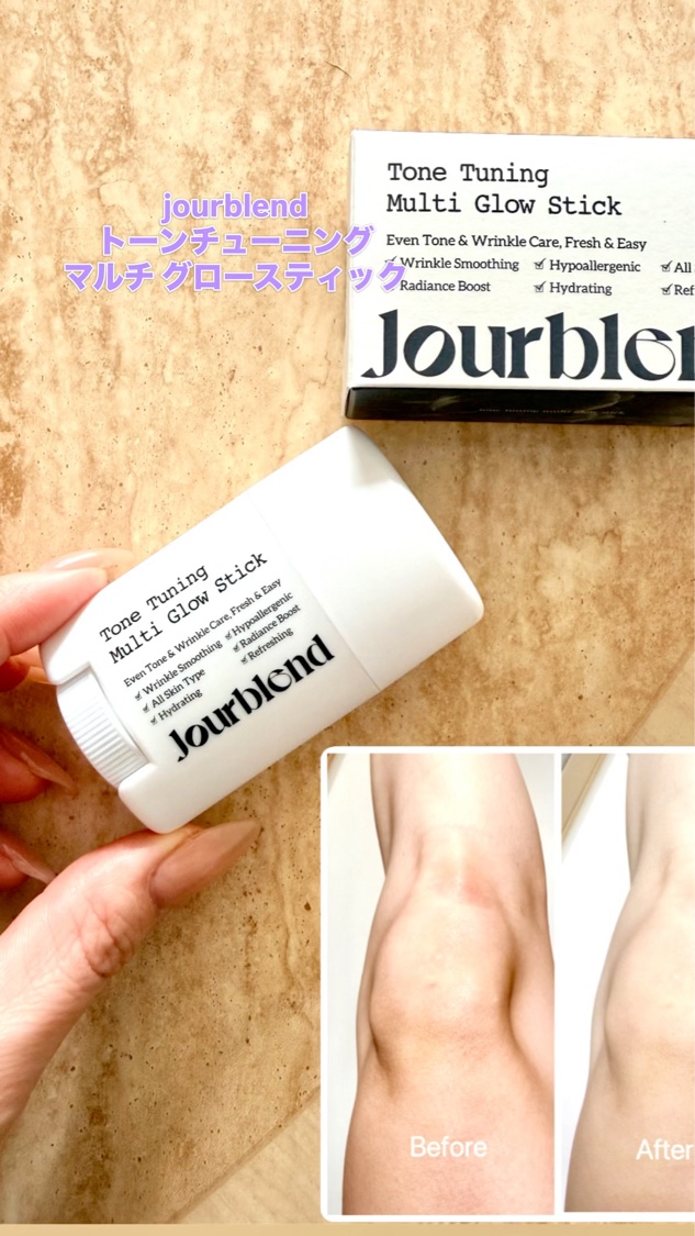 
﻿
﻿
﻿
jourblend
トーンチューニング マルチ グロースティック
くすみが特に気になる肘やかかとに
1週間使ってみました。

 これは、明るく均一な肌トーンのための
デイリースポットケアスティック。
いつでも、どこでも小さくて