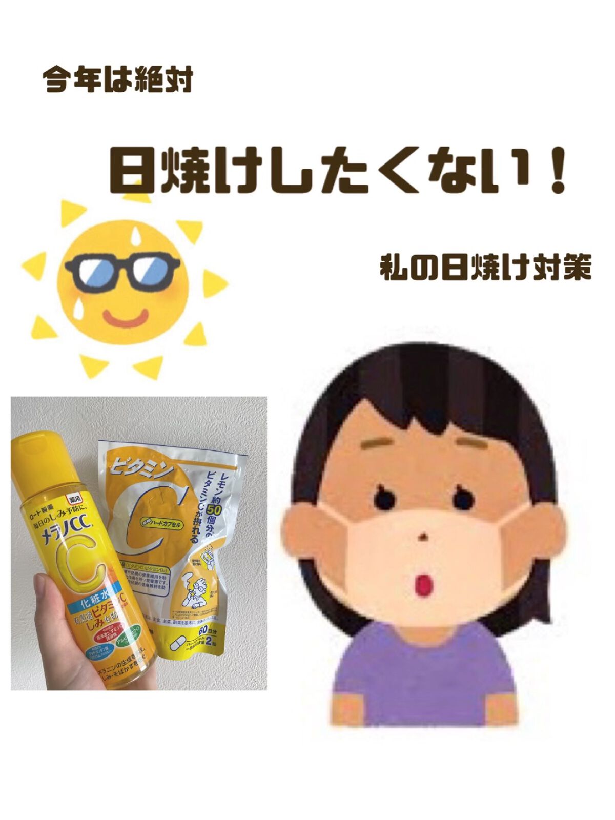 薬用しみ対策 美白化粧水/メラノCC/化粧水の人気ショート動画