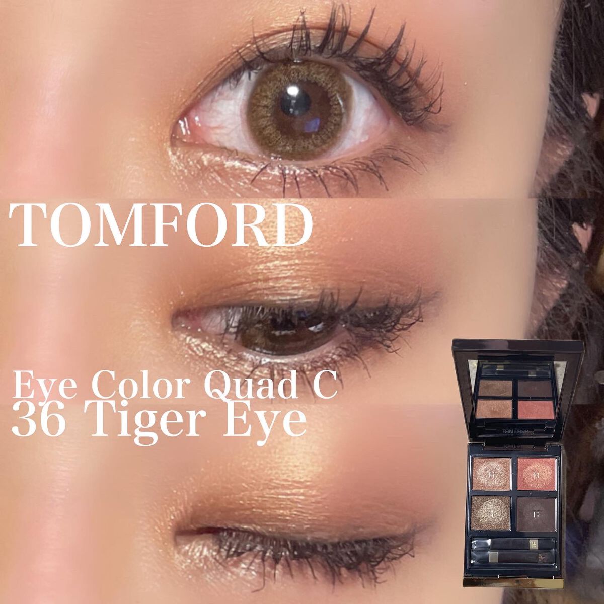 アイ カラー クォード C /TOM FORD BEAUTY/アイシャドウパレットを使ったクチコミ（1枚目）