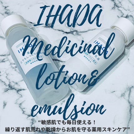 薬用エマルジョン/IHADA/乳液の人気ショート動画