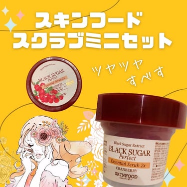 ブラックシュガーパーフェクト エッセンシャルスクラブ2Xクランベリー/SKINFOOD/洗い流すパック・マスクの動画クチコミ4つ目