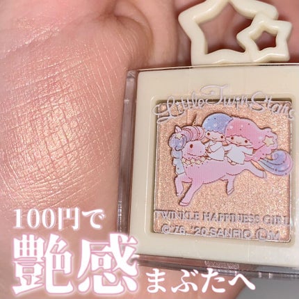 ルミナスシャドウ/セリア/アイシャドウパレットを使ったクチコミ(1枚目)