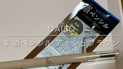 &.眉ペンシル 丸芯 ブラシ付き/DAISO/アイブロウペンシルの人気ショート動画