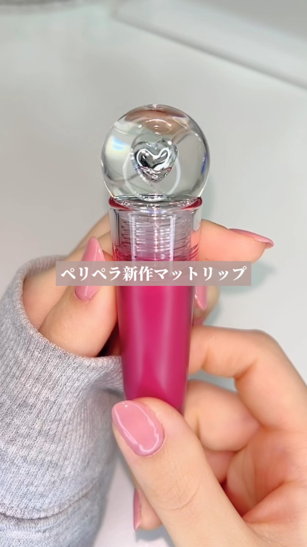 ペリペラ インク ジェラブル ティント/PERIPERA/リップティントの人気ショート動画