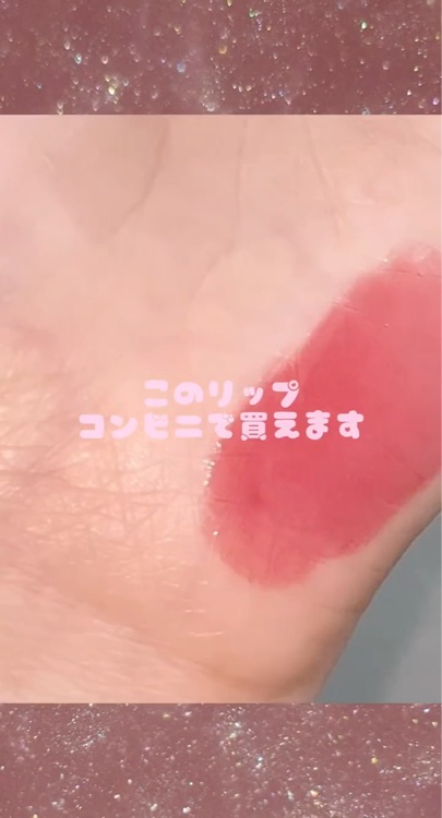 アンドバイロムアンド　グラッシーボムティント/&nd by rom&nd/リップティントを使ったクチコミ（1枚目）