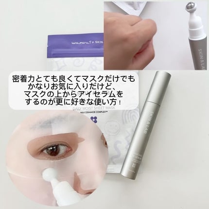 ヴィーガン バクチオールアイセラム/SKIN&LAB/アイケア・アイクリームを使ったクチコミ(6枚目)