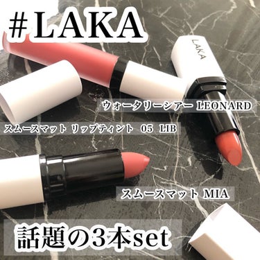 ウォータリーシアー リップスティック/Laka/口紅を使ったクチコミ（1枚目）