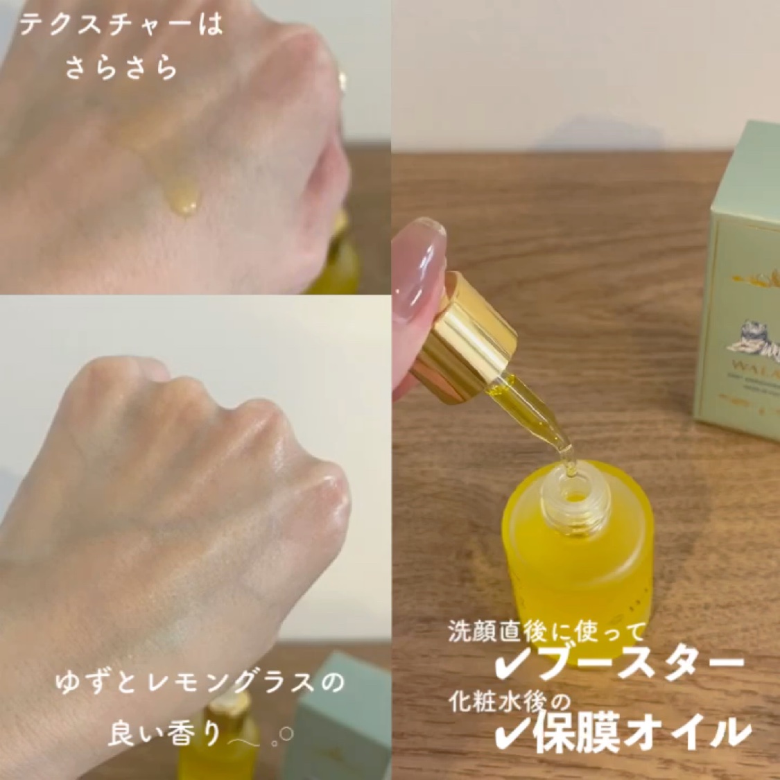 CBD エンリッチセラム/WALALA/美容液を使ったクチコミ（3枚目）