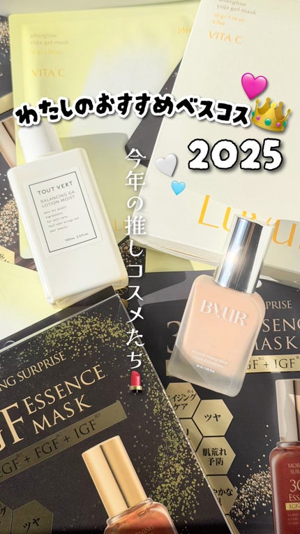 ラビューム アフターグロウ ゆずゲルマスク/Luvum/シートマスク・パックの人気ショート動画