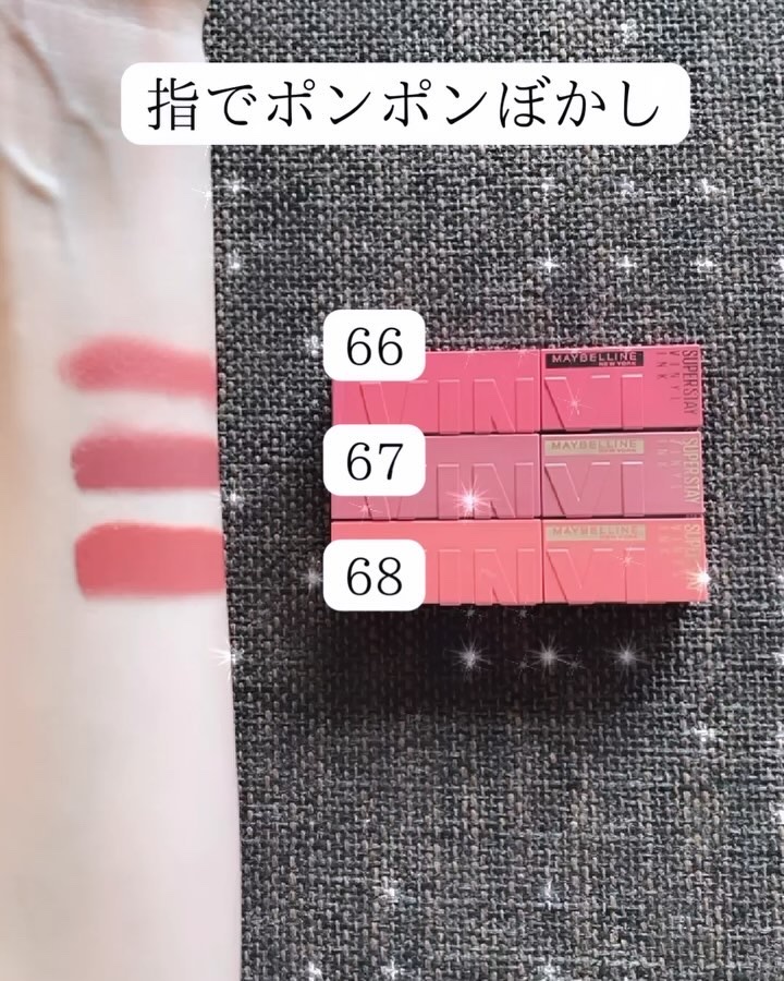 SPステイ ヴィニルインク/MAYBELLINE NEW YORK/口紅を使ったクチコミ（3枚目）