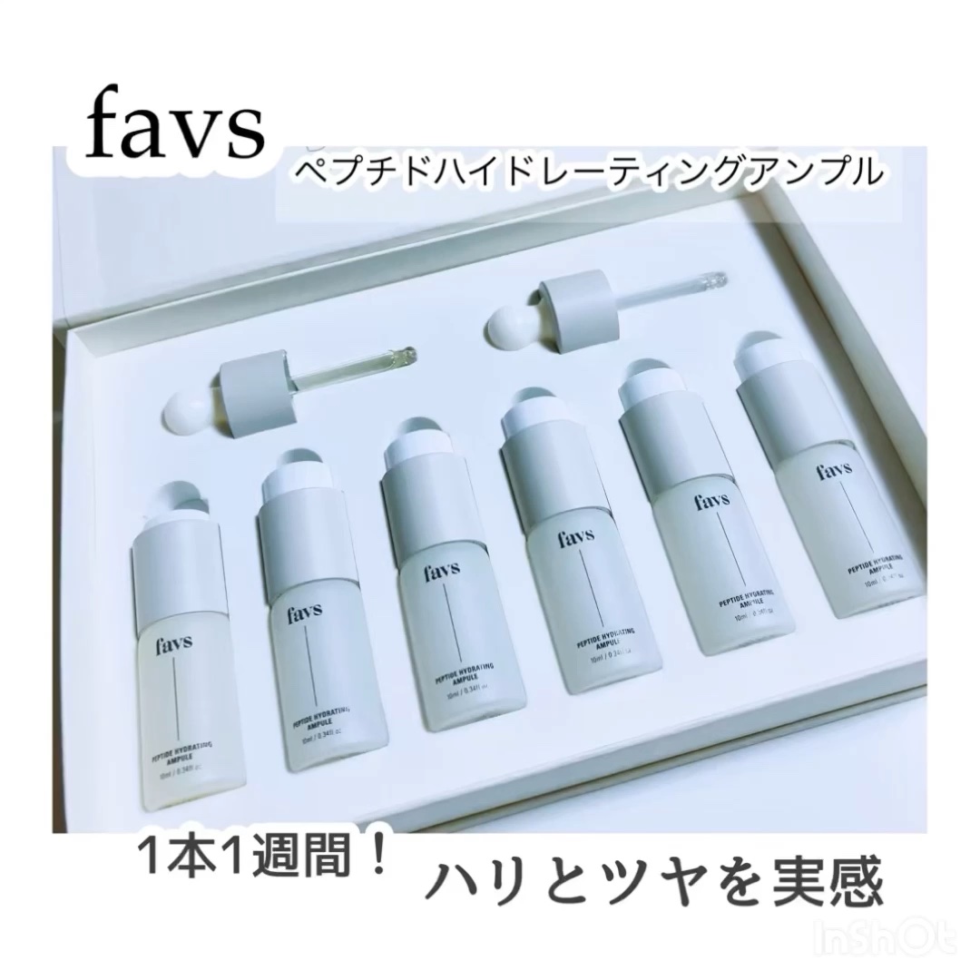 ペプチドハイドレーティングアンプル/favs/美容液の動画クチコミ1つ目