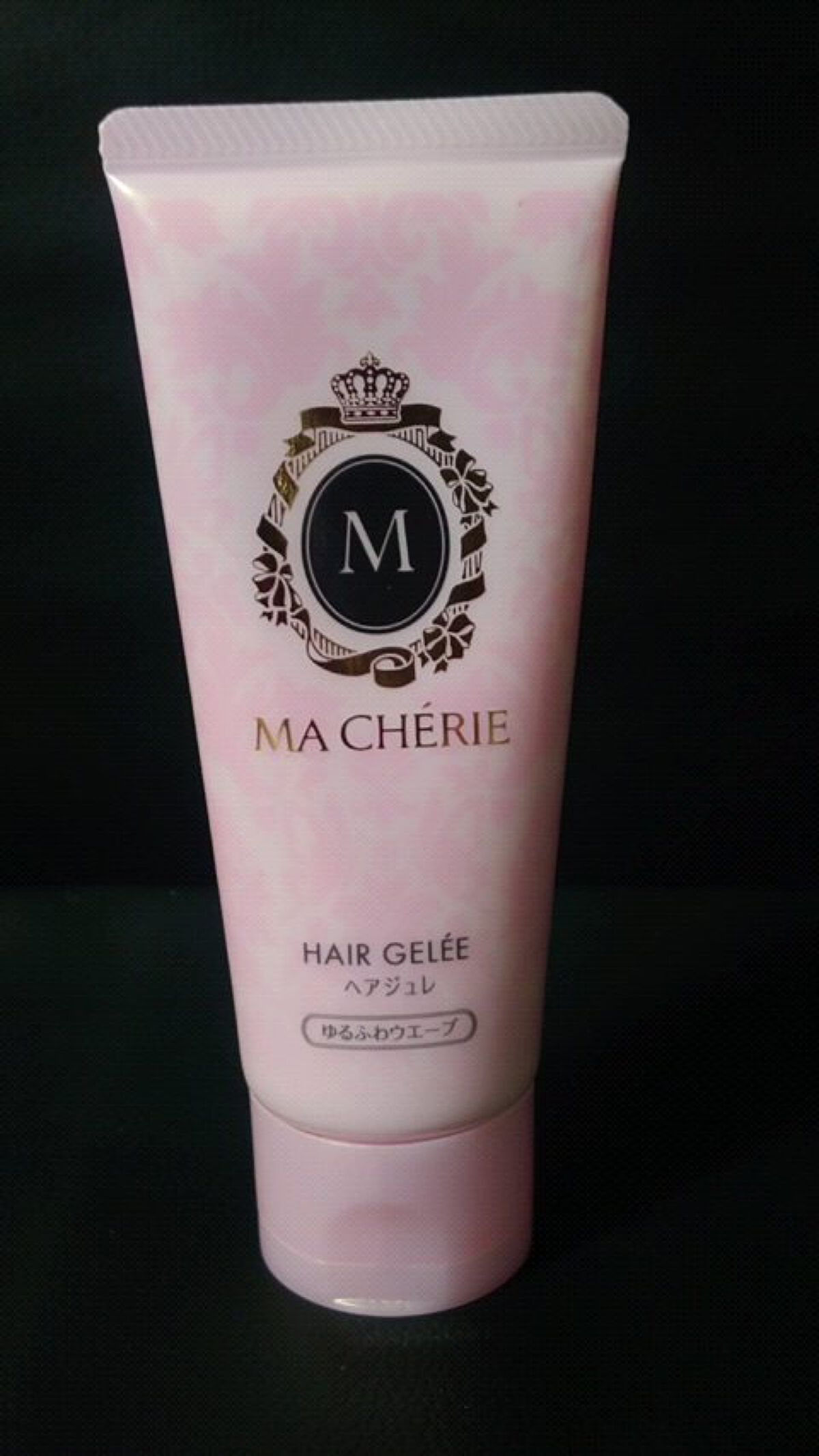 ヘアジュレ (ゆるふわウエーブ) EX/MACHERIE/ヘアジェルを使ったクチコミ（1枚目）