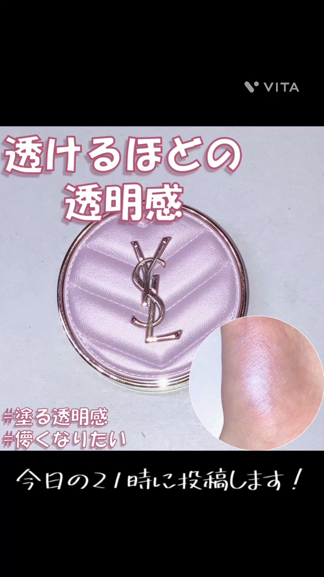 YSL メイクミーブラッシュ パウダー/YVES SAINT LAURENT BEAUTE/パウダーチークの動画クチコミ5つ目