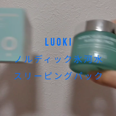 LUOKI ノルディック氷河水スリーピングパックのクチコミ「 

LUOKI様より、ノルディック氷河水スリーピングパックを頂きました。

 

メーカー：.....」（2枚目）