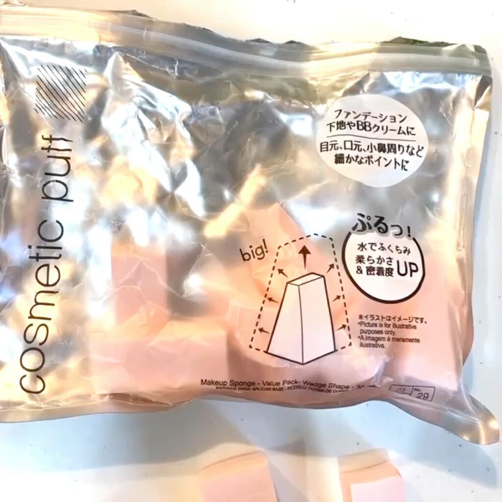 メイクアップスポンジ(バリューパック ウェッジ型 30個)/DAISO/パフ・スポンジの人気ショート動画