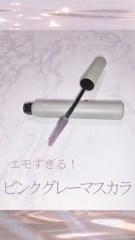 マルチプルーフラスティングマスカラ/DAZZSHOP/マスカラを使ったクチコミ(1枚目)