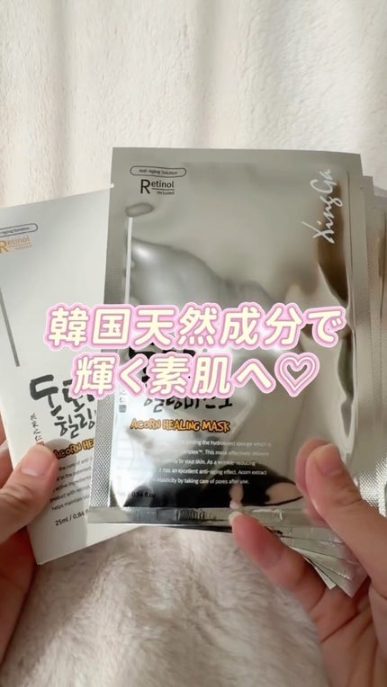 どんぐりスピキュールマスク/Xingga/シートマスク・パックの人気ショート動画