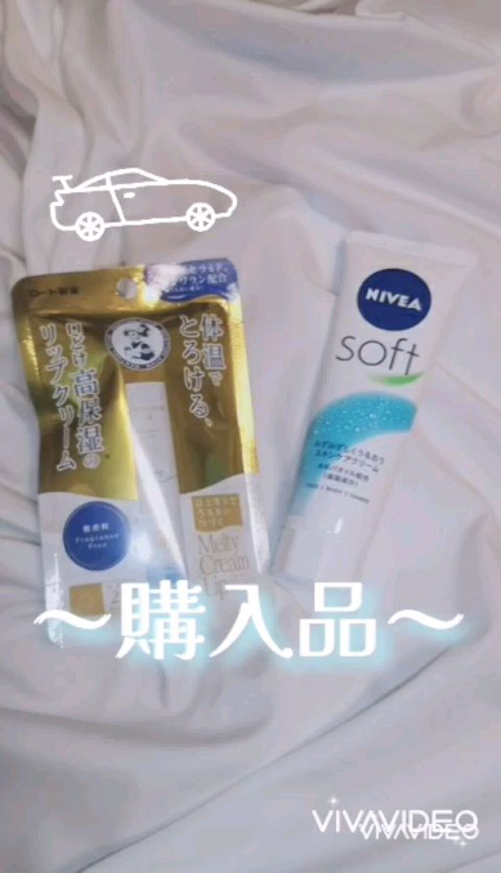 ニベアソフト スキンケアクリーム/ニベア/ボディクリームを使ったクチコミ（1枚目）