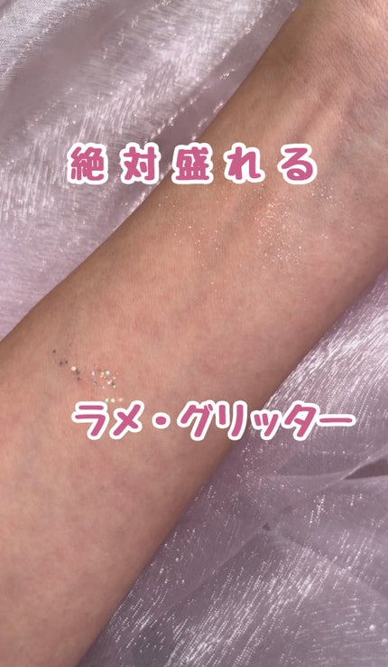 3CE アイスイッチ/3CE/グリッターの人気ショート動画